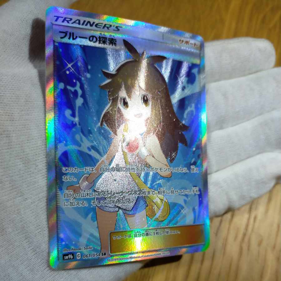 ポケモンカード ブルーの探索sr 1枚の通販 なまたしゃちょー