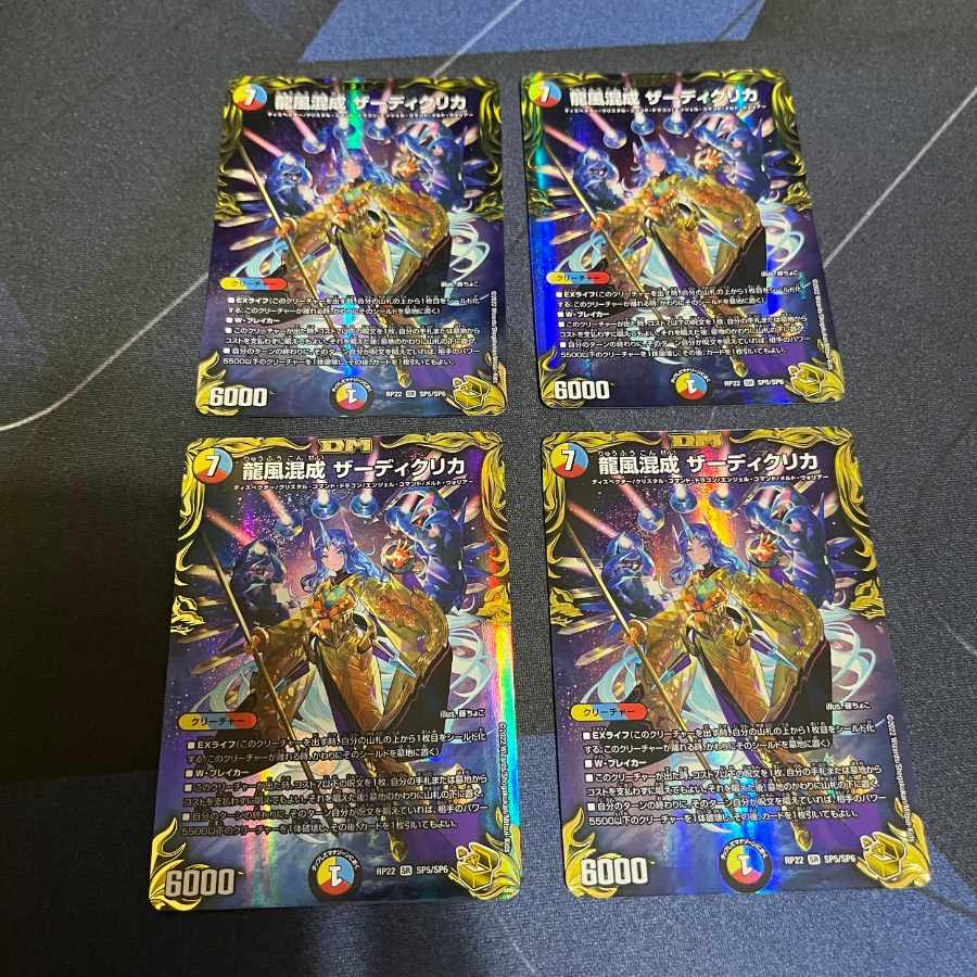 龍風混成 ザーディクリカ 金トレジャー 3枚 翌日発送 龍風混成