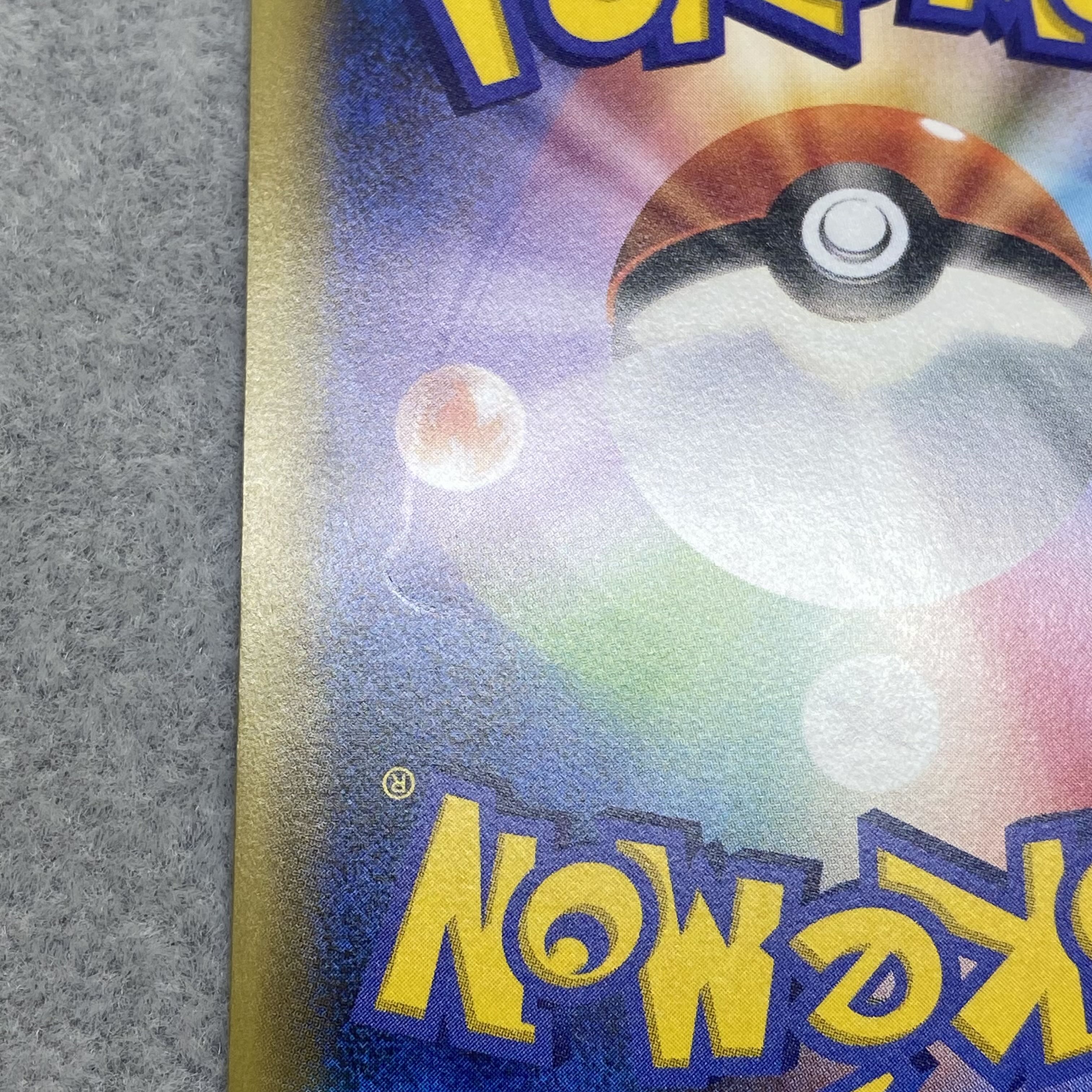 ピカチュウXY-P（藤田ニコル） ポケキュンコレクション プロモ 1枚の