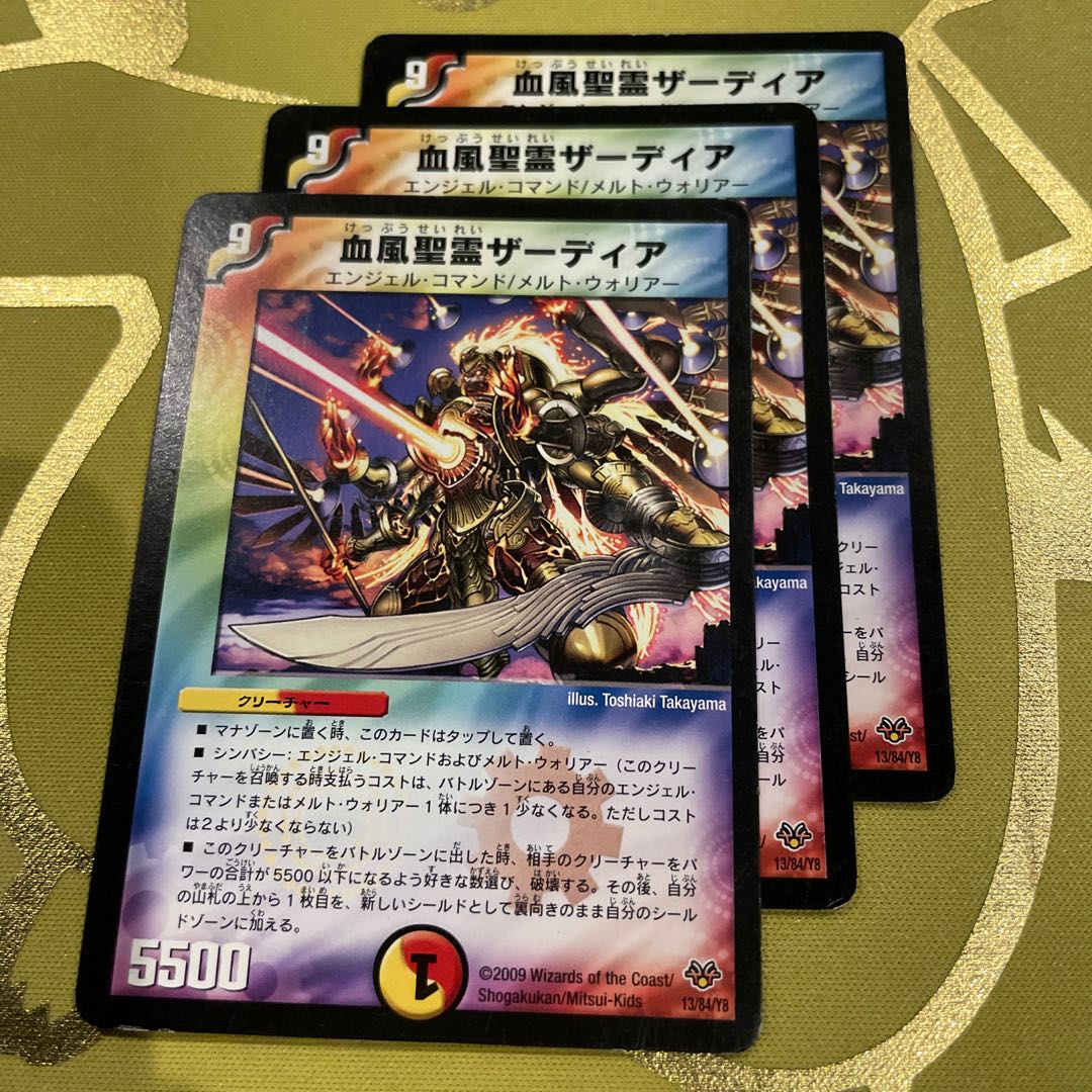 血風聖霊ザーディア 13/84/Y8 1枚の通販 TOREKAMI@次回発送未定