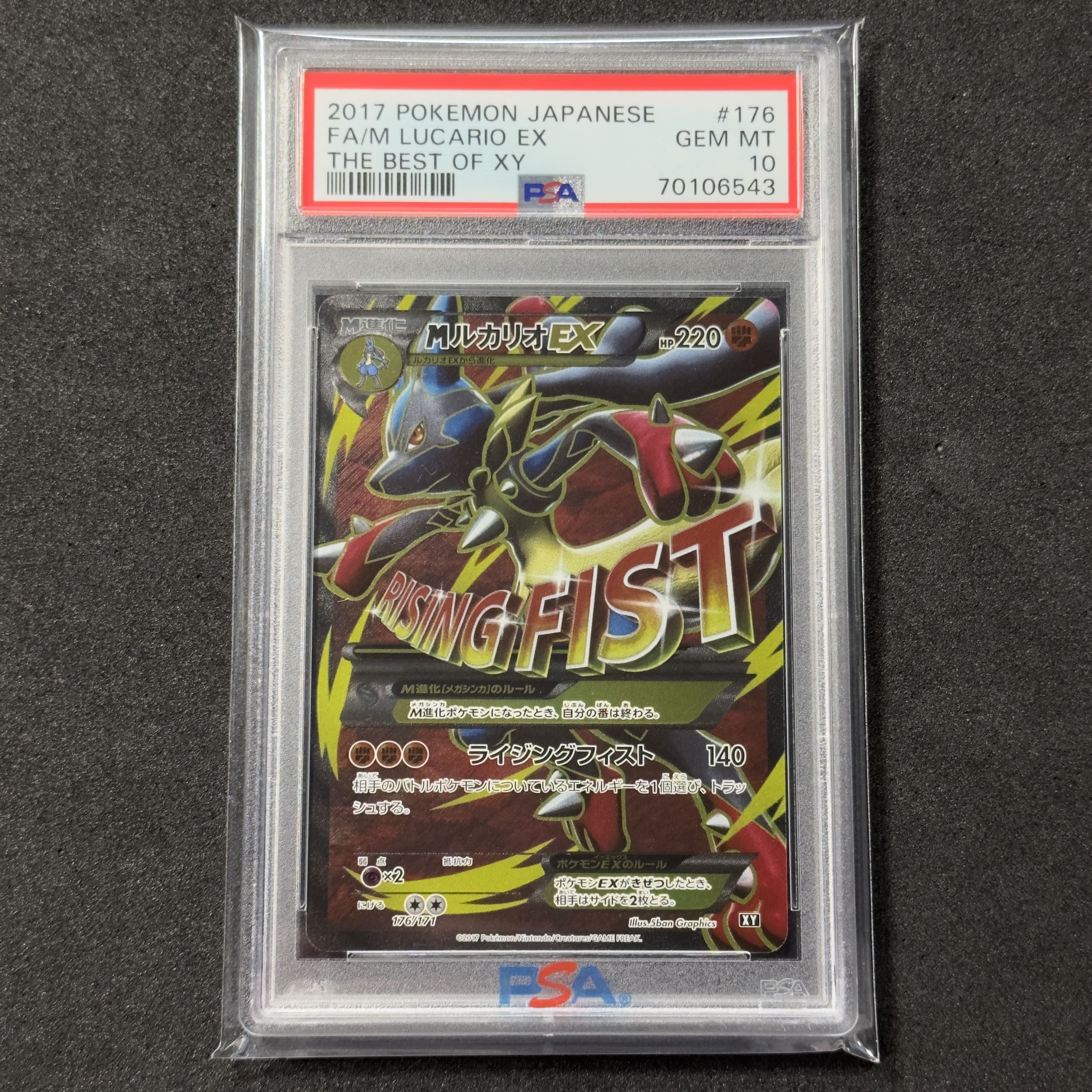 ポケモンカード MルカリオEX PSA10 THE BEST OF XY 1枚の通販 FU