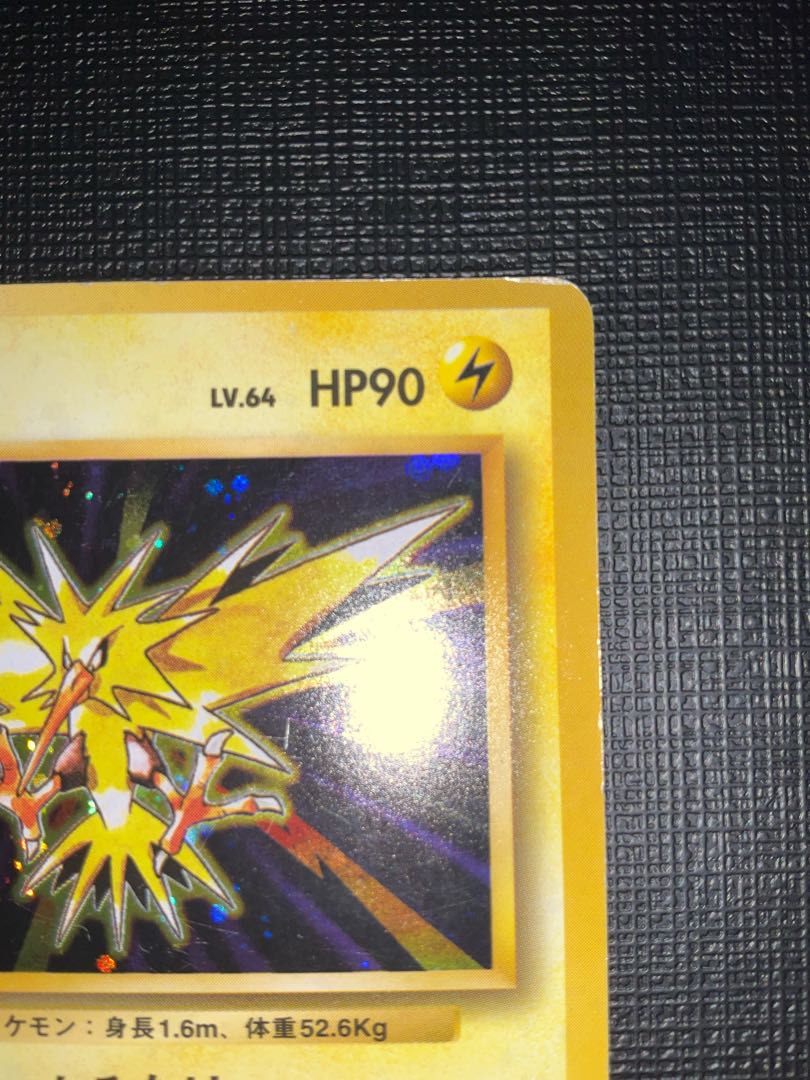 サンダー 旧裏ポケモンカード 初版 マークなし 1枚の通販 みず