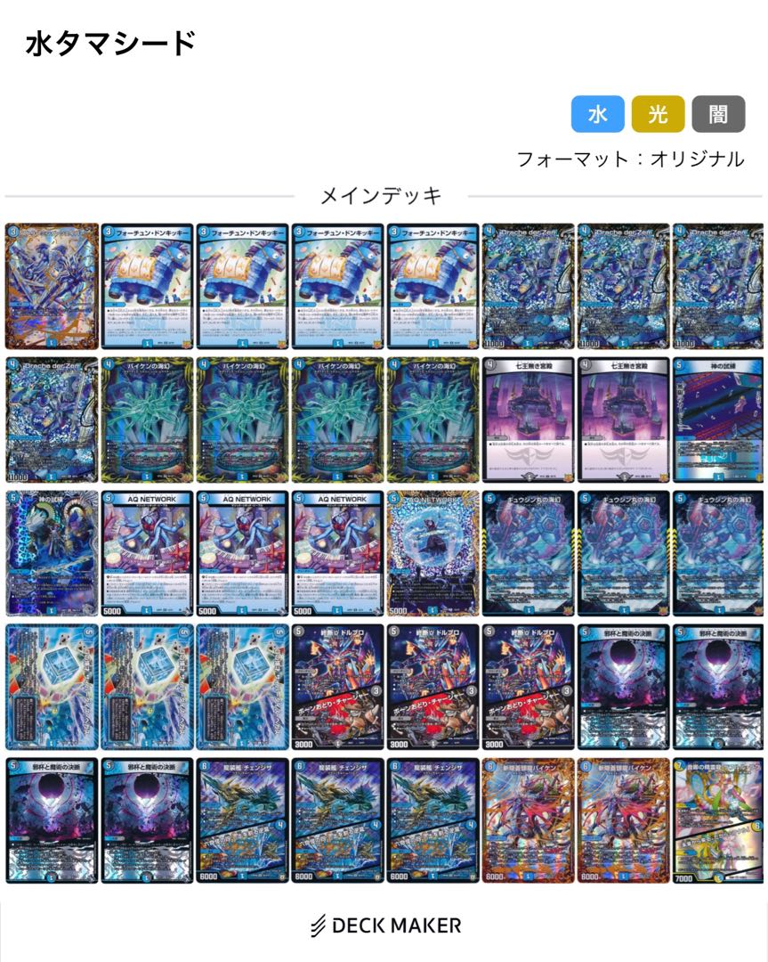 青単タマシード デッキ 1枚の通販 ゆう（1749029249） | magi