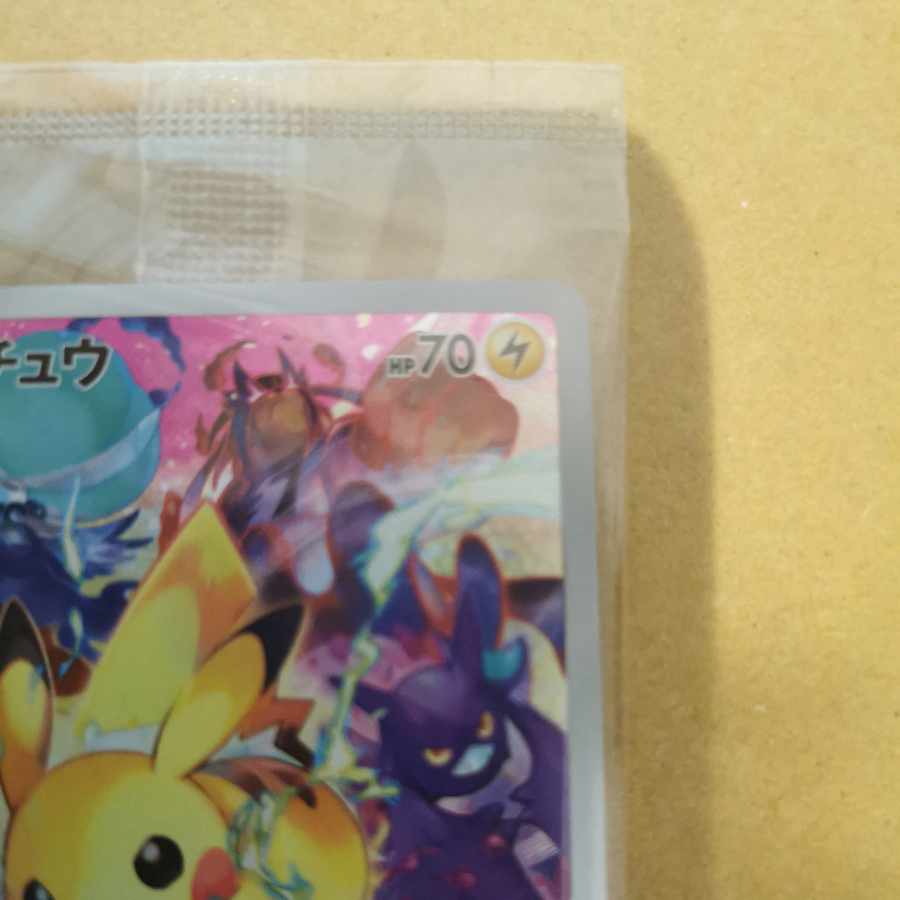 ポケモンカード ピカチュウ プレシャスコレクターボックス プロモ 323