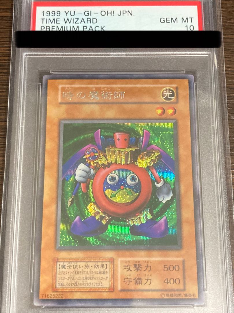 遊戯王 時の魔術師 プレミアムパック シークレットレア ARS10 遊戯王