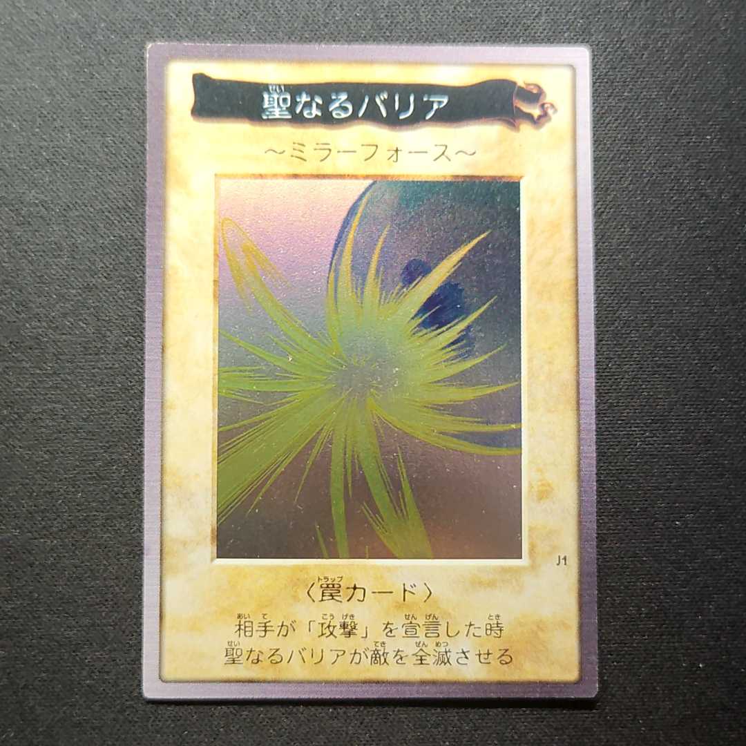 遊戯王 バンダイ版 聖なるバリア ミラーフォース 1000枚限定 30枚の