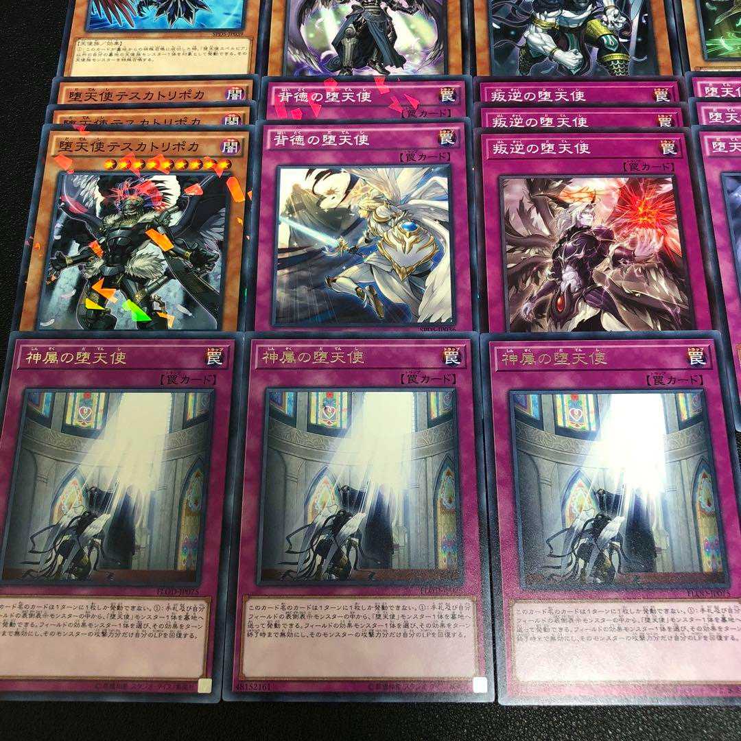 No.37 遊戯王 堕天使パーツ 42枚 30枚の通販 ティーヌ（1880797078