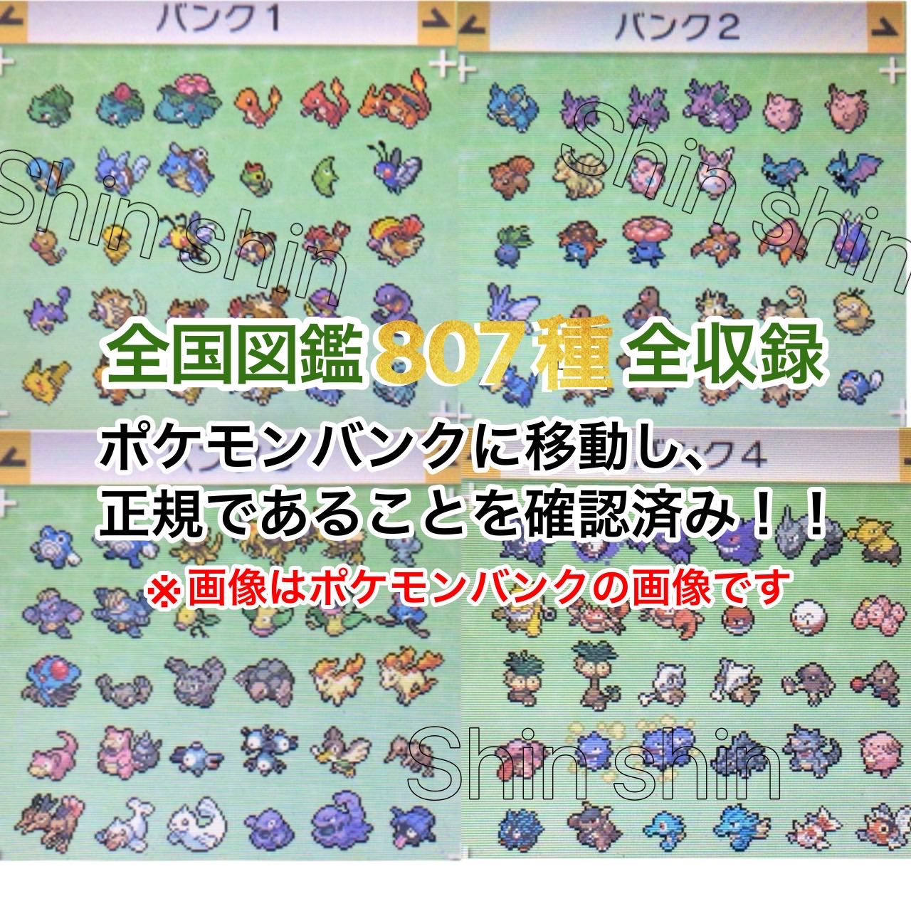 ポケモンウルトラサンの通販 shin（1994186921） | magi