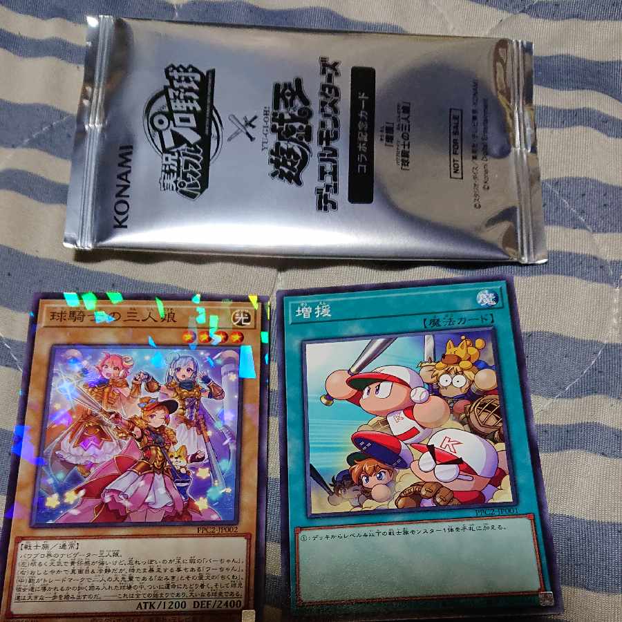 遊戯王 パワプロコラボカード 1枚の通販 伽耶姫（350378968） | magi