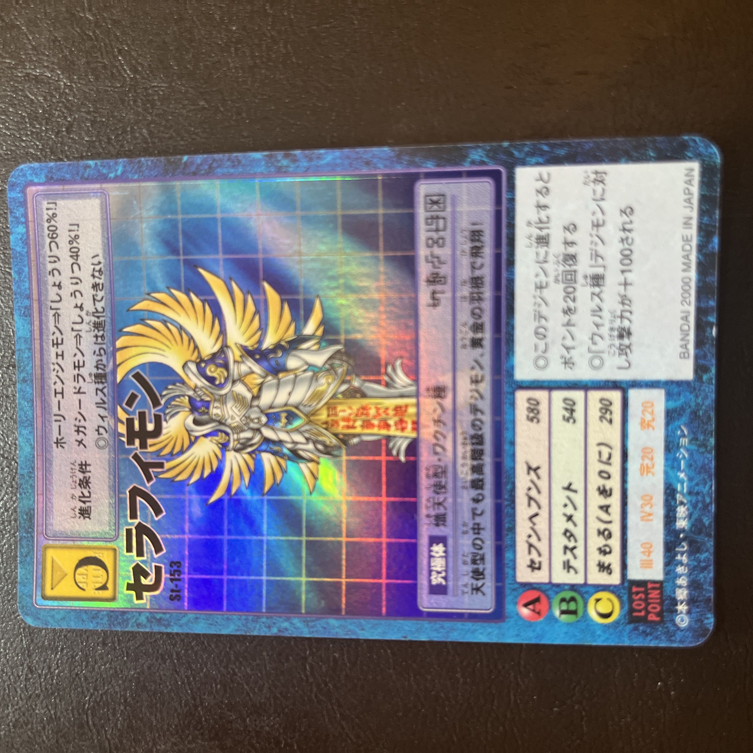 旧デジモンカード 2000年 セラフィモン レア St-153 1枚の通販
