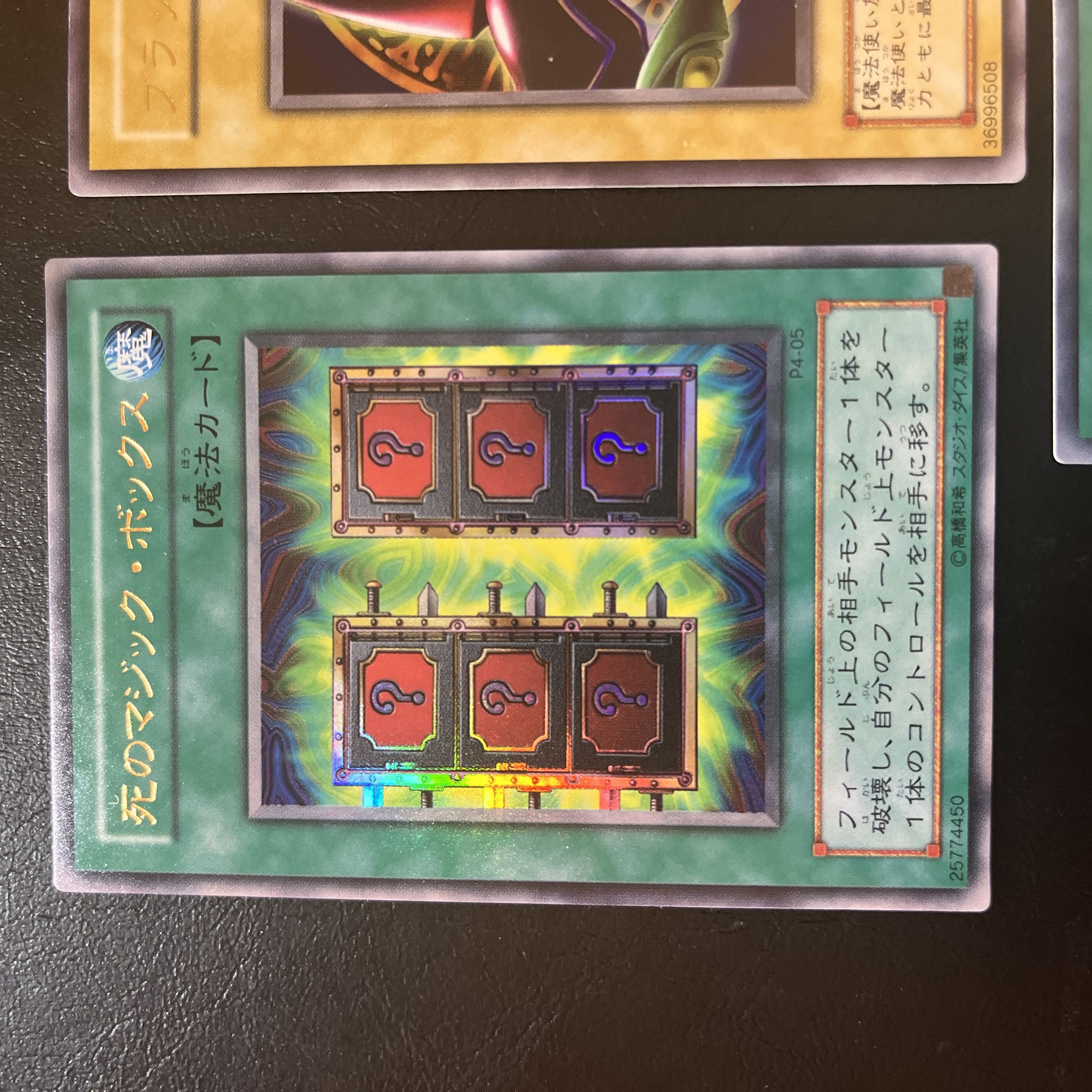 遊戯王 ブラックマジシャン 黒魔術セットまとめ売り 初期 1枚の通販