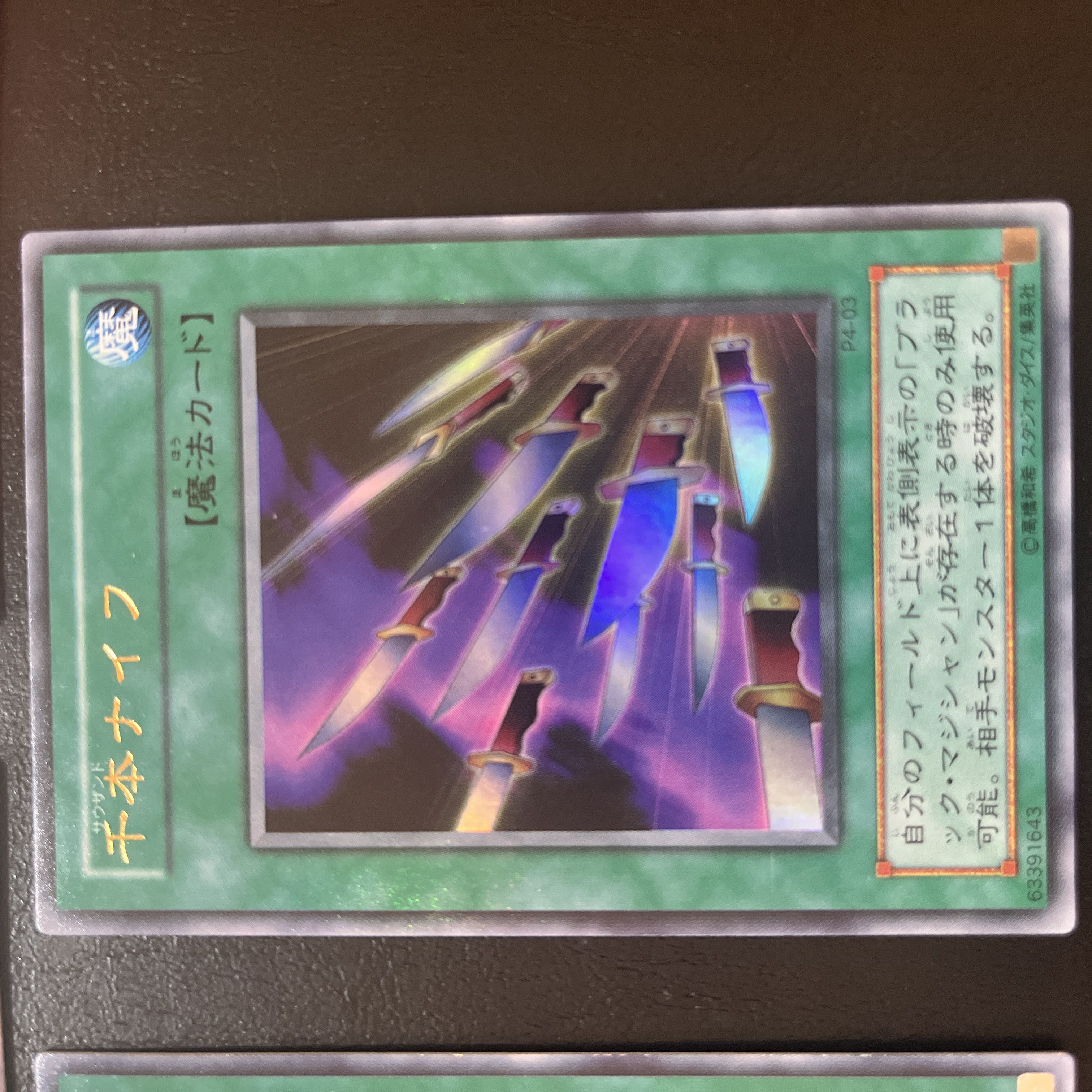 遊戯王 ブラックマジシャン 黒魔術セットまとめ売り 初期 1枚の通販