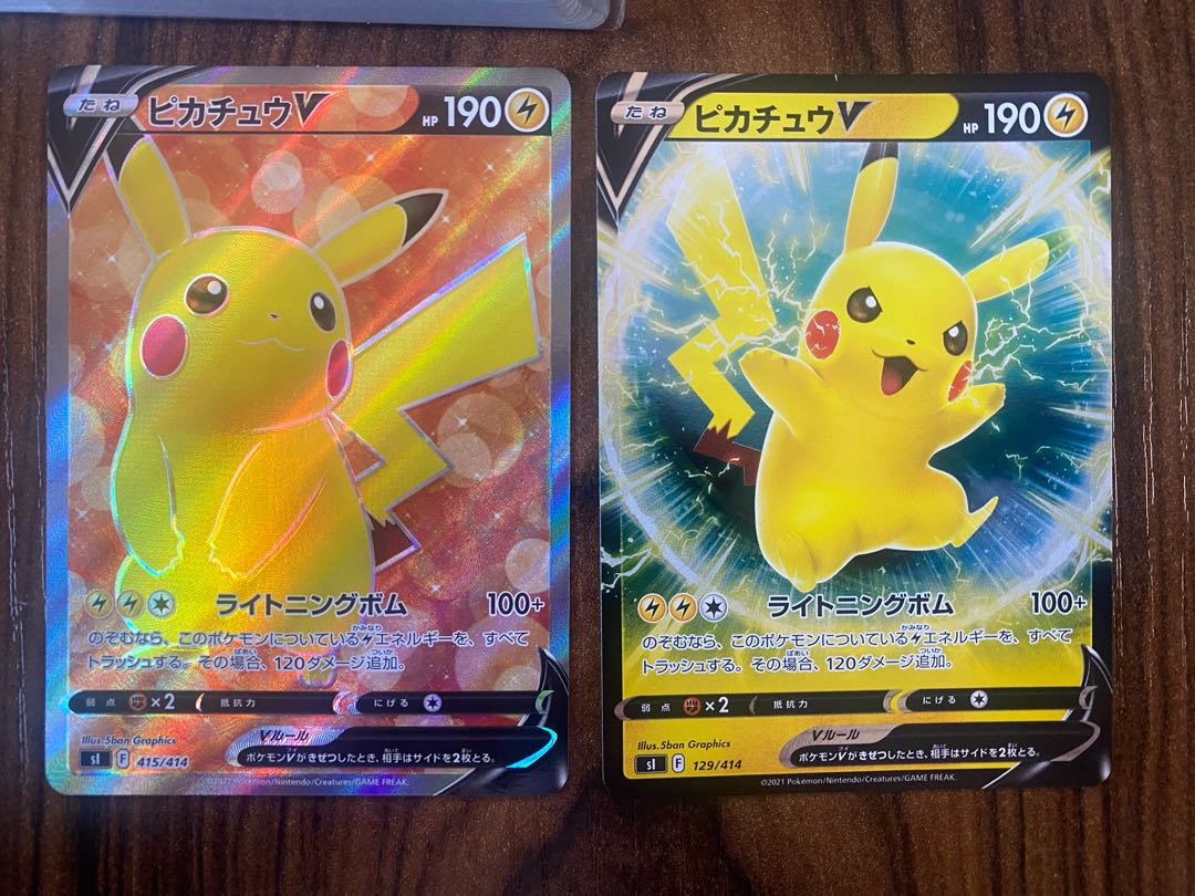 ポケカ スタートデッキ100 No.25 ピカチュウV SR 1枚の通販 アンテナ
