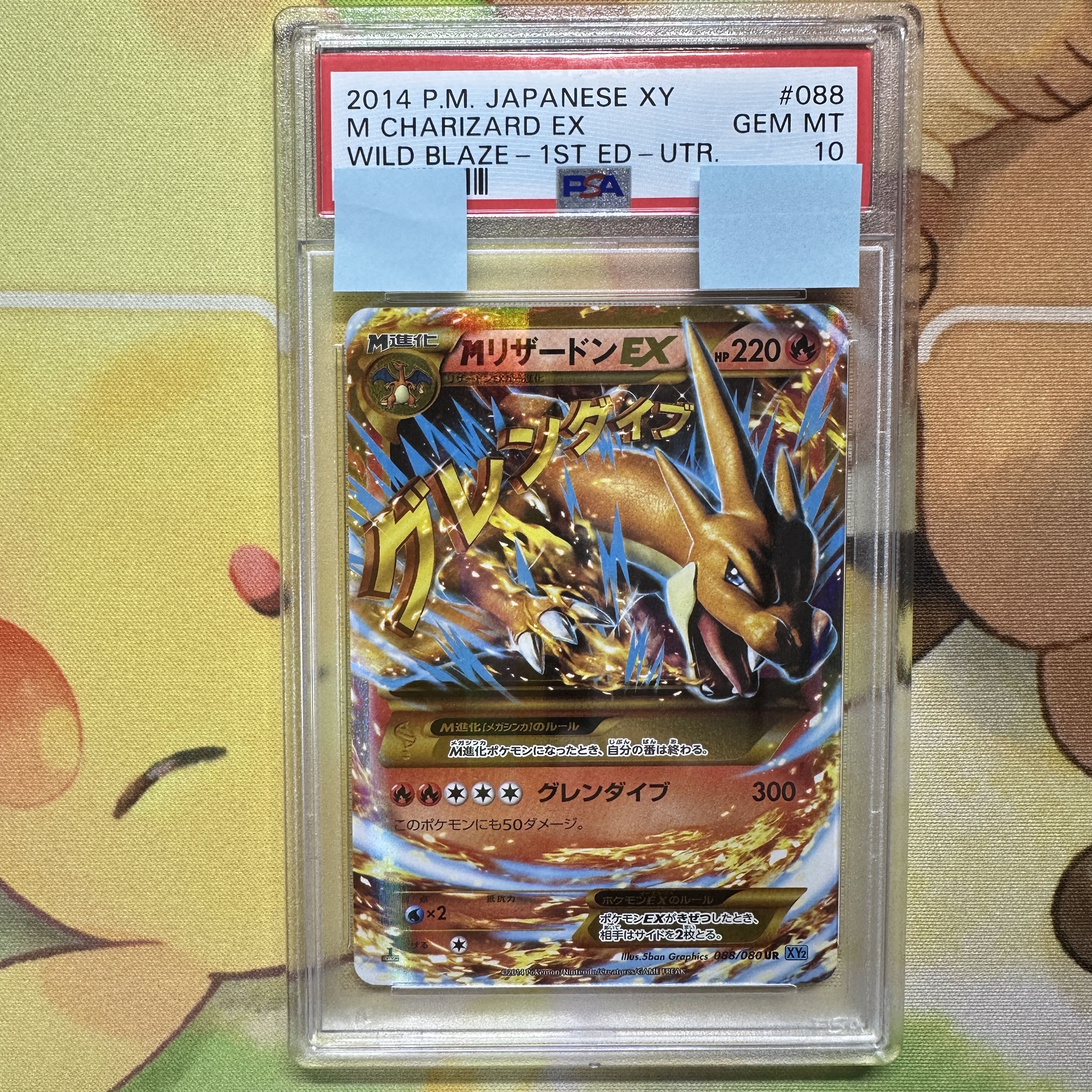 PSA10 MリザードンEX UR XY2 088/080 ワイルドブレイズ 1枚の通販 TJ