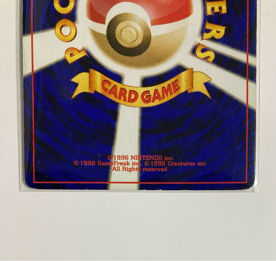 良品 ポケモンカード ポケカ めざめる伝説 ひかるギャラドス 旧裏面 1