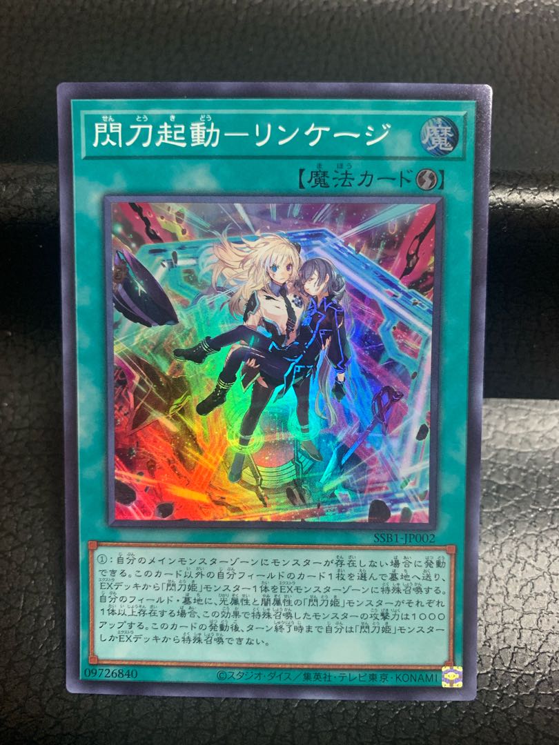 閃刀起動-リンゲージ 閃刀機関-マルチロール シクセット 1枚の通販