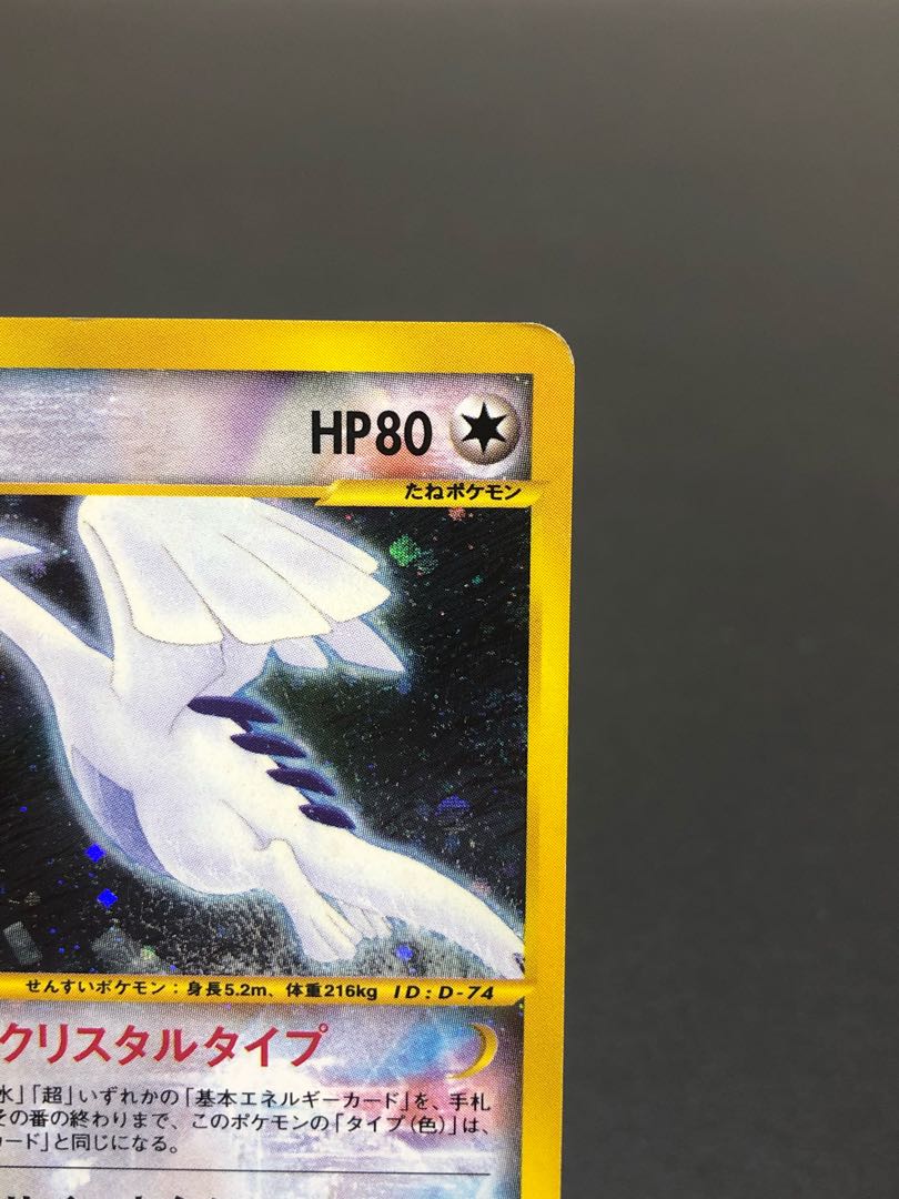 ポケモンカード ポケカ ルギア クリスタルタイプ eカード ダメージ有 1