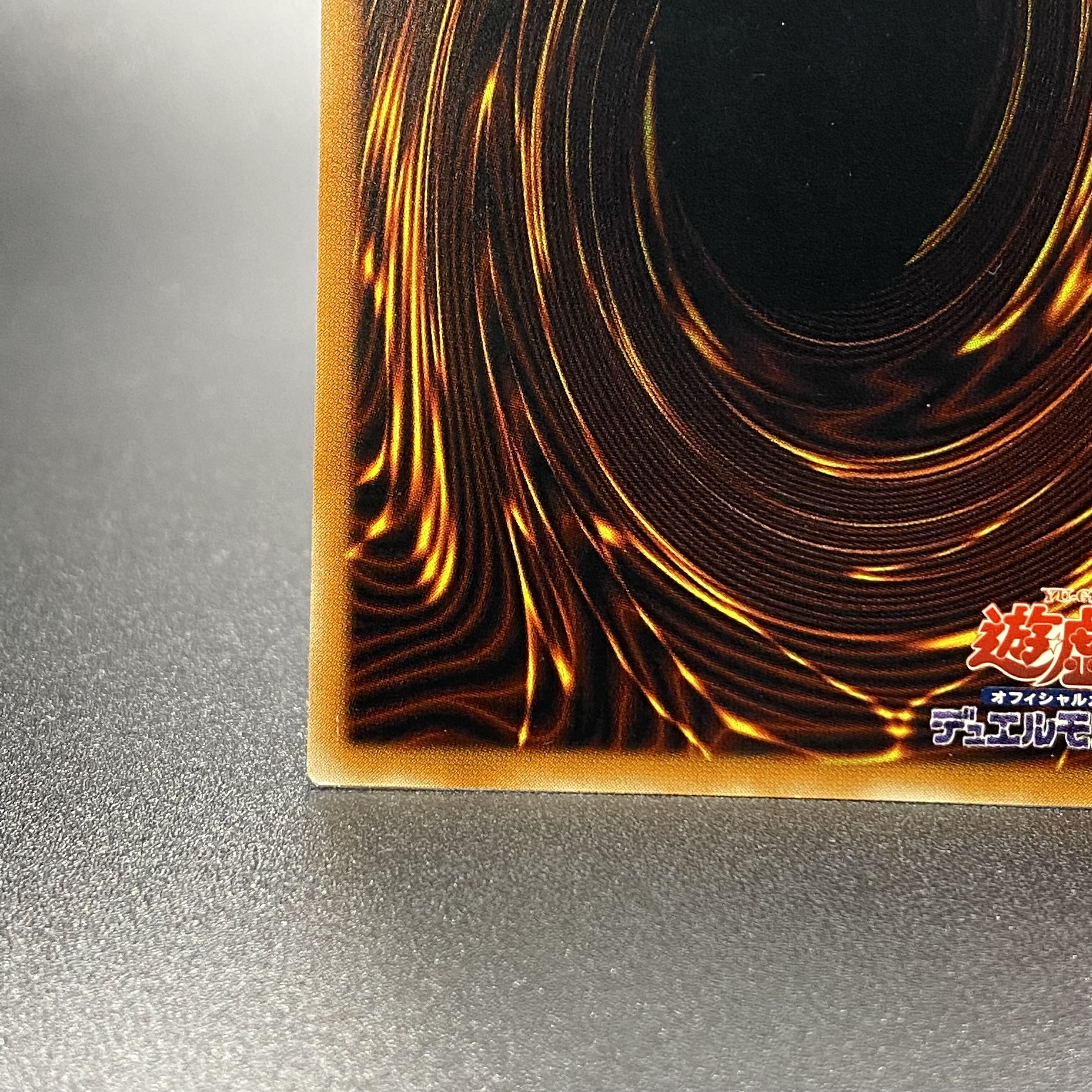 溶岩魔神ラヴァ・ゴーレム 301-051 アルティメットレア レリーフ 1枚の