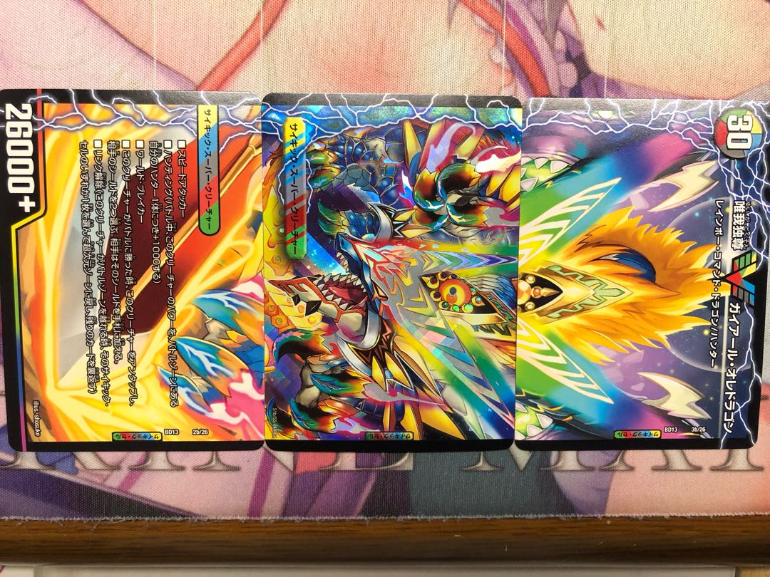 唯我独尊ガイアール・オレドラゴンセット 1枚の通販 S2000（2027277982