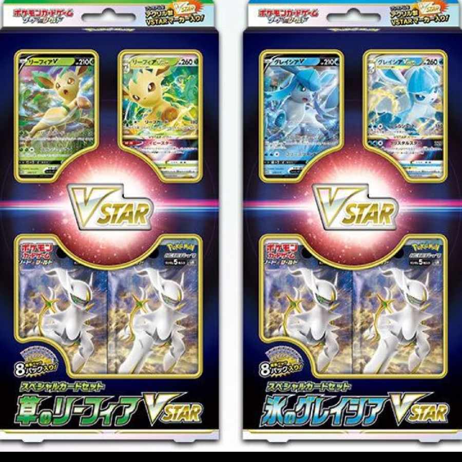 ポケモンカード スペシャルカードセット 氷のグレイシア VSTAR ×2 草の