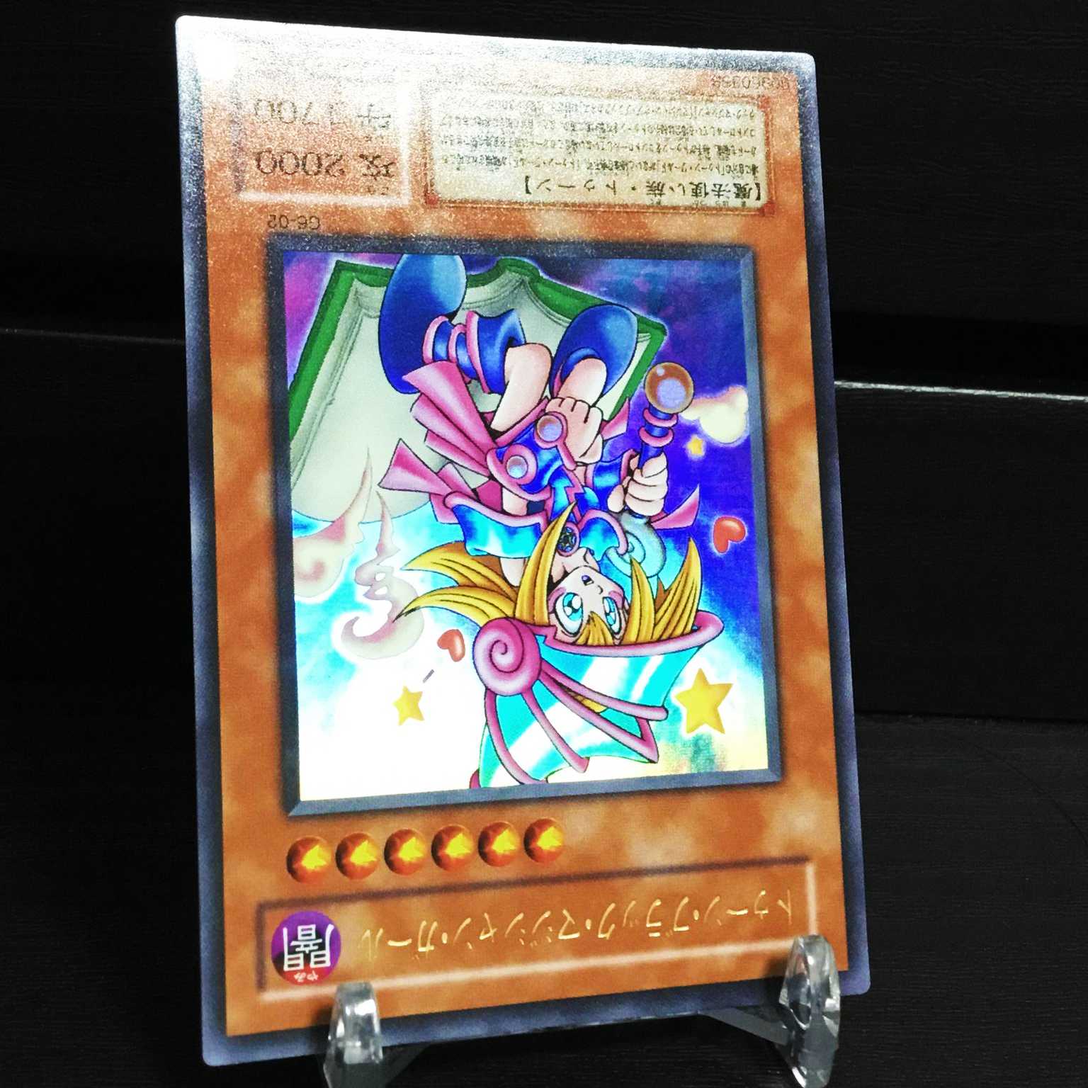 遊戯王 トゥーン・ブラック・マジシャン・ガール ウルトラ 1枚の通販