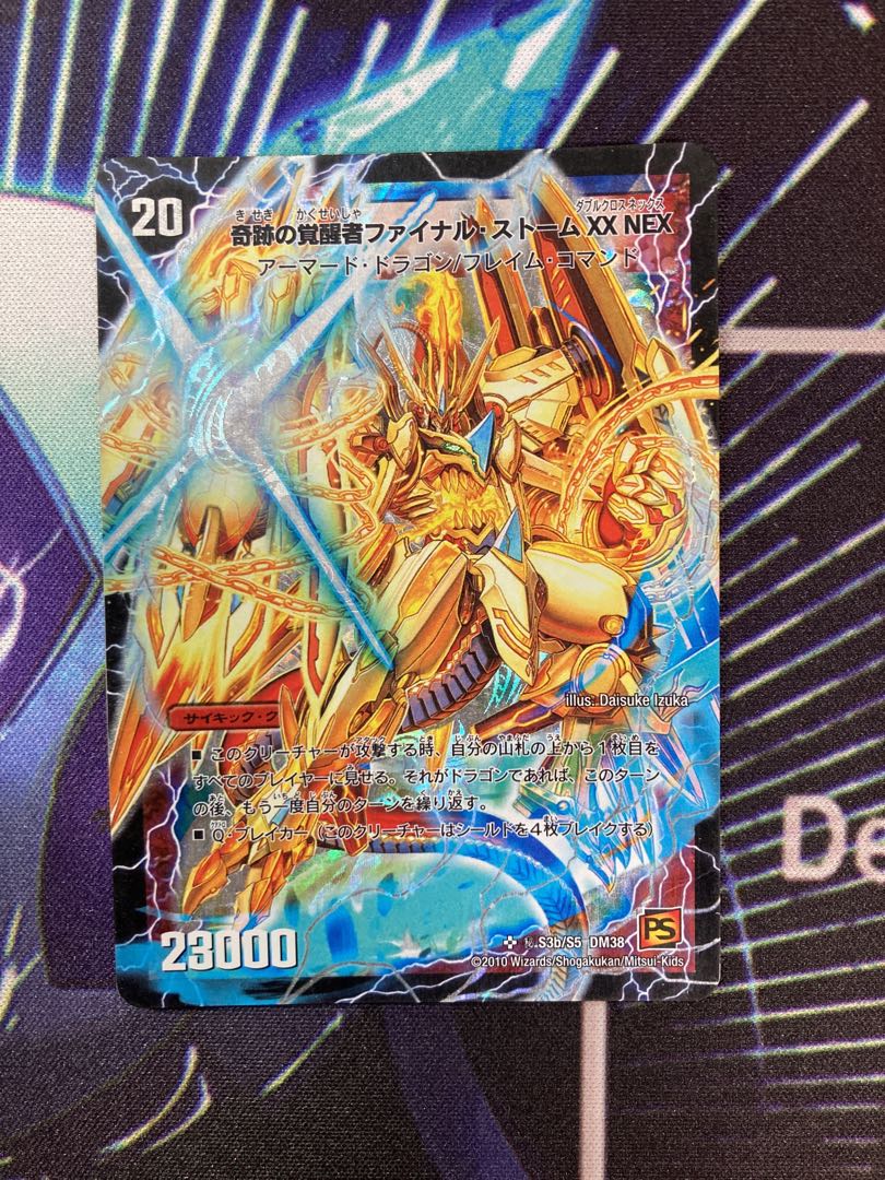 M*h様 ラストストームXX シークレット PSA M*h様 ラストストームXX