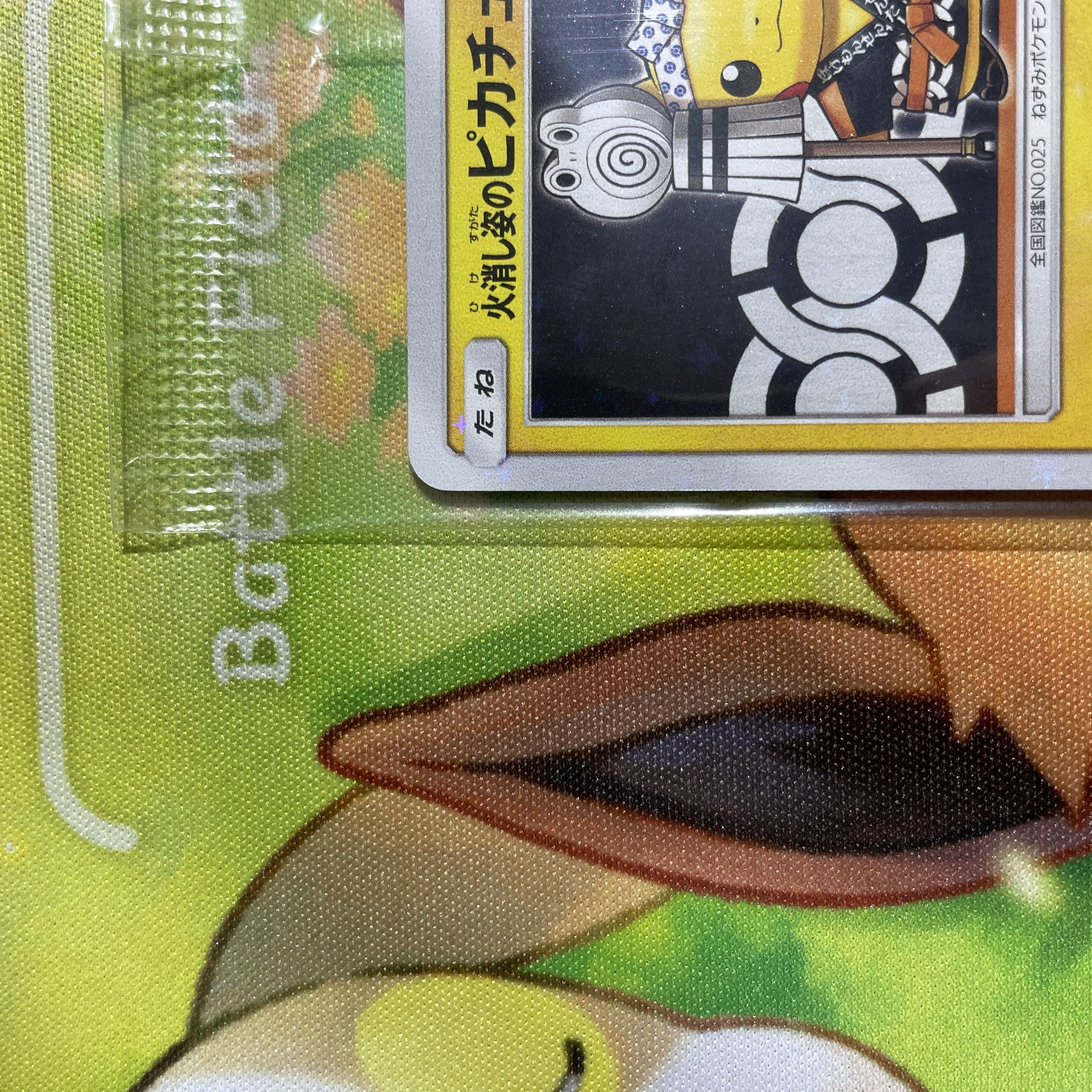 火消し姿のピカチュウ 未開封 プロモ PROMO 209/SM-P しょうか 1枚の