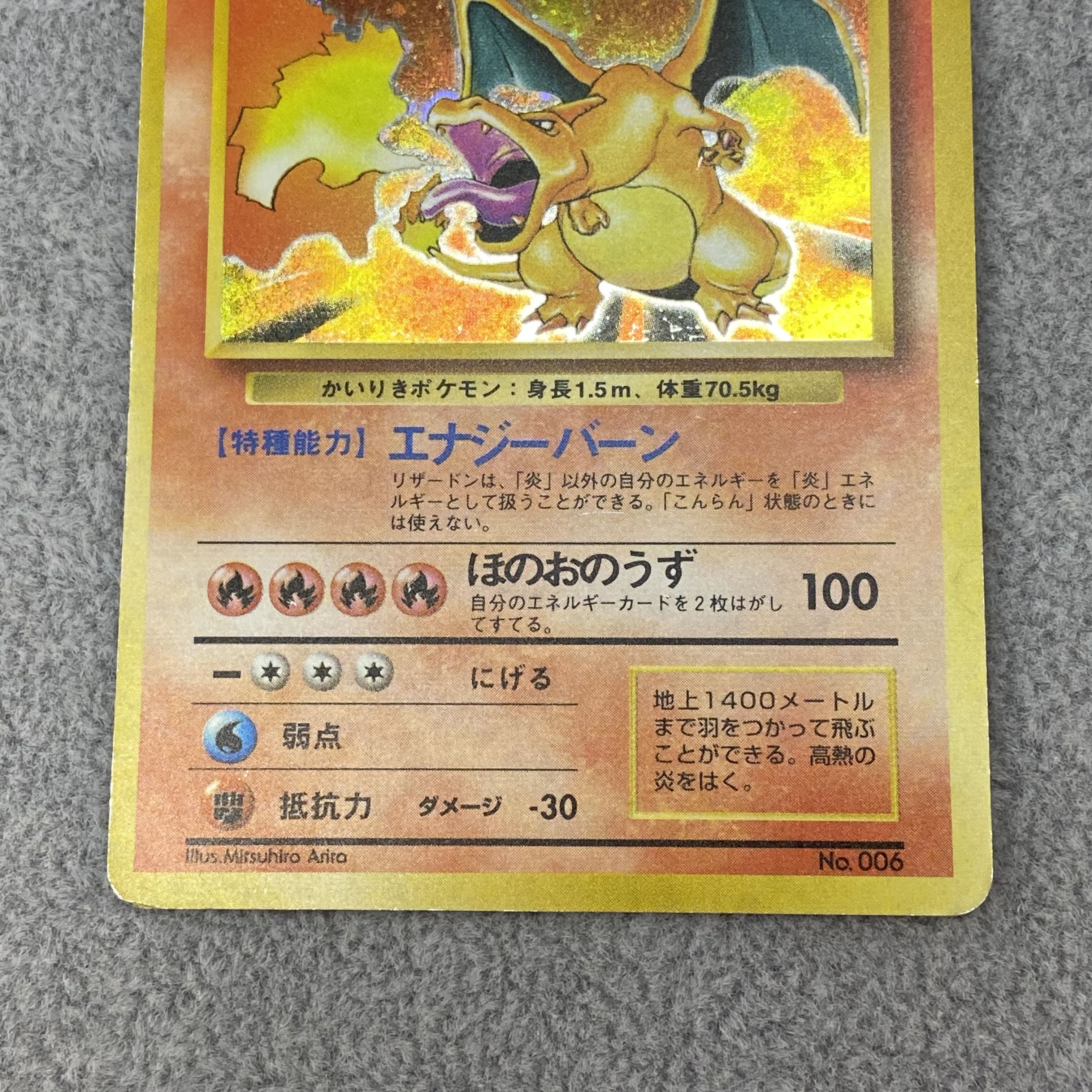 かいりきリザードン 初版 旧裏 1枚の通販 土日祝休@magi公式