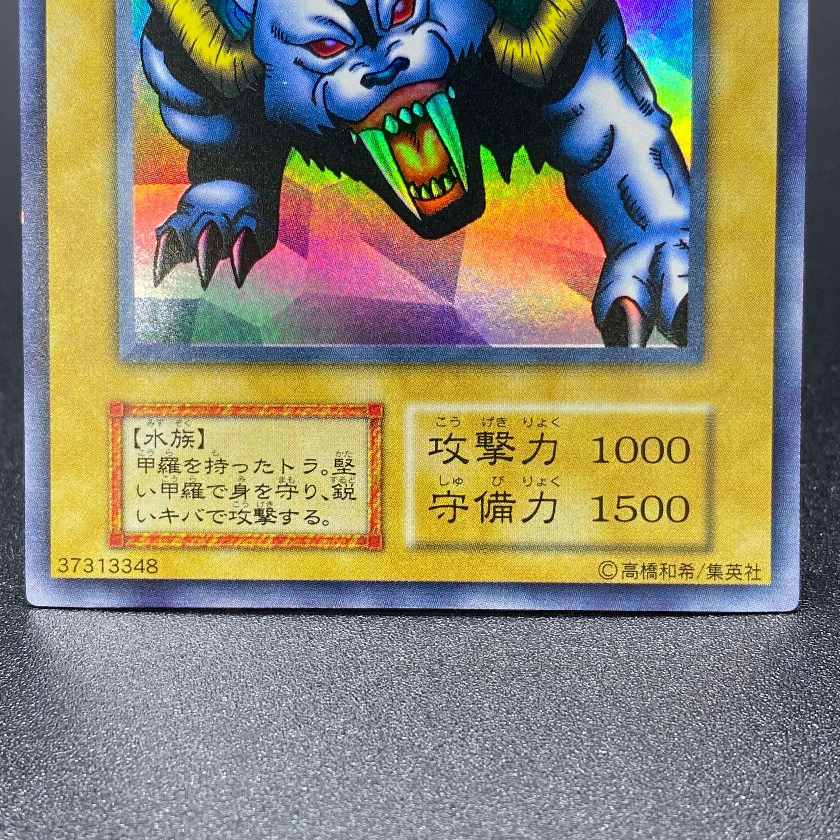 タートルタイガー 初期 Bセット ウルトラシークレット 1枚の通販 土日