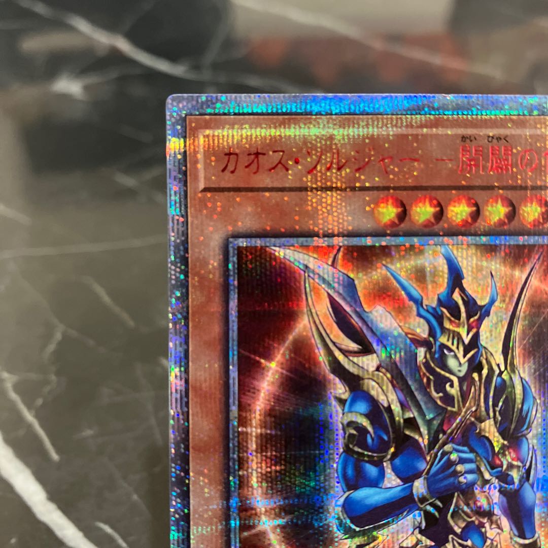 遊戯王 カオス・ソルジャー -開闢の使者- 20thシークレットレア JPT03
