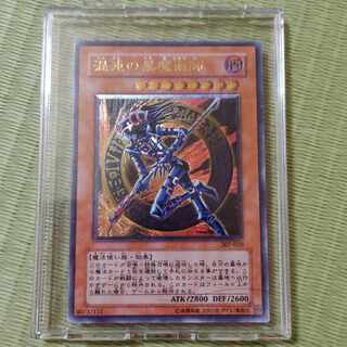 混沌の黒魔術師」の激安通販 | magi