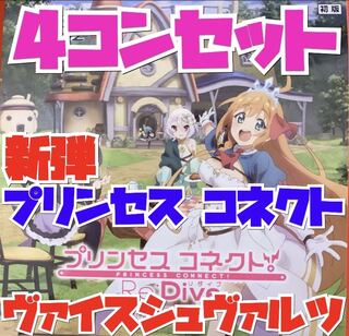 ヴァイス 4コン」の激安通販 | magi