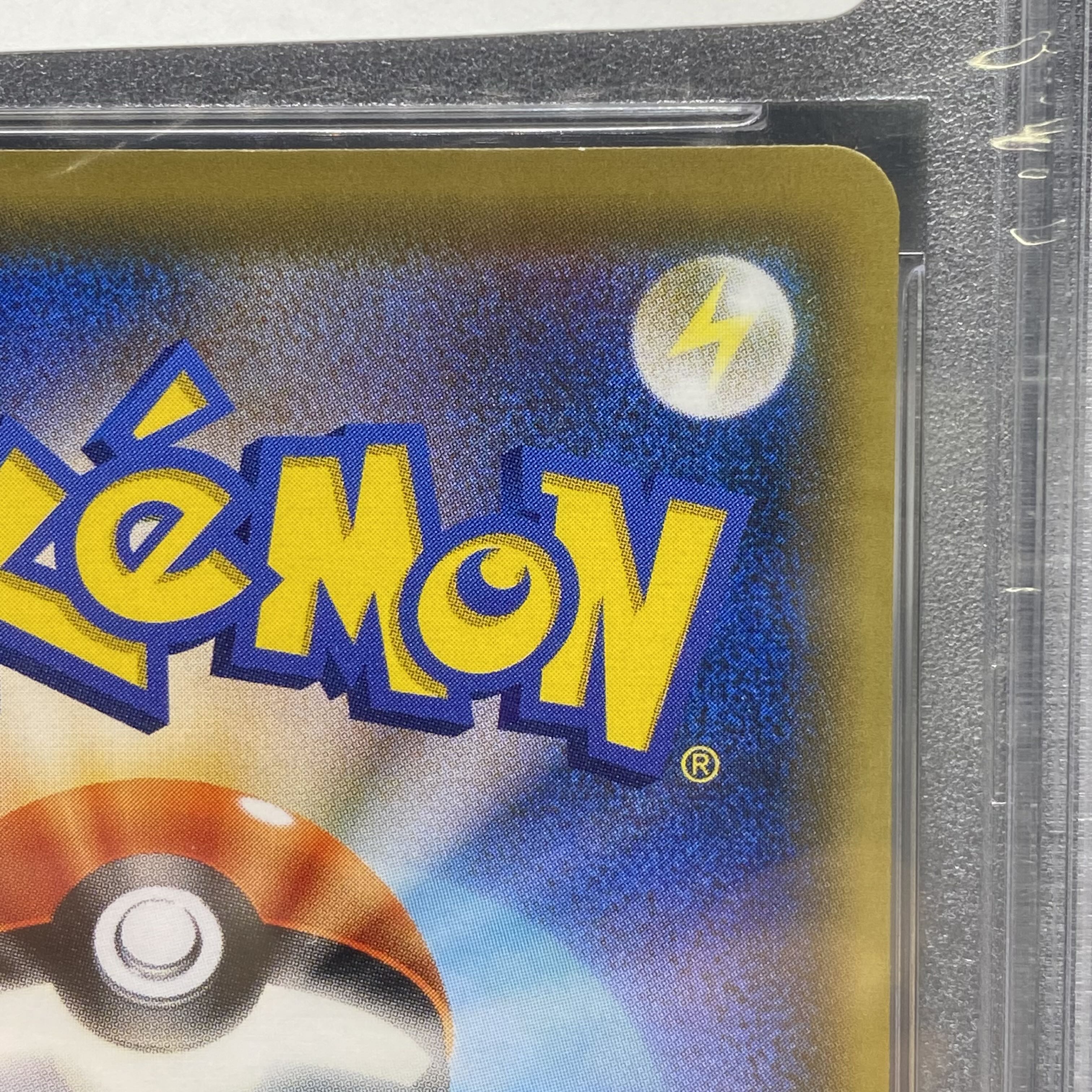 PSA10 サッポロのピカチュウ PROMO 005/SM-P 1枚の通販 土日祝休 magi