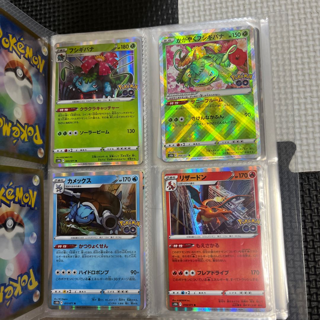 ポケモンカード ポケモンGO かがやくリザードン その他まとめ売り 1枚