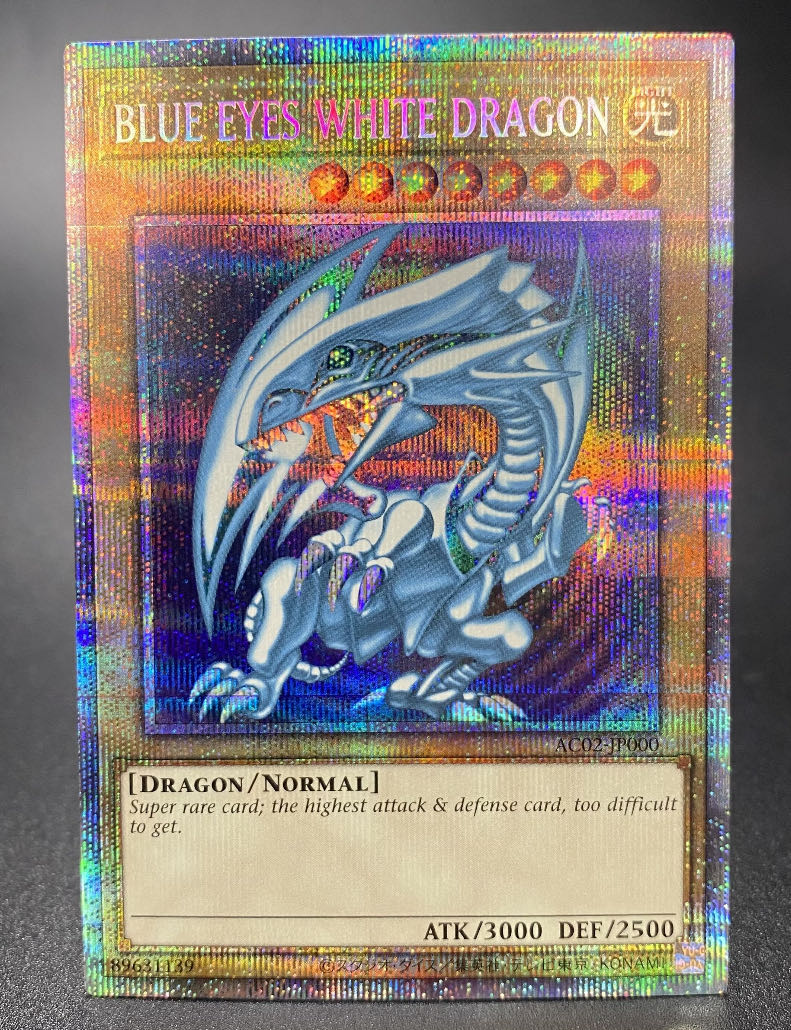 遊戯王 BLUE-EYES WHITE DRAGON MFC-001北米版UR 遊戯王 BLUE-EYES