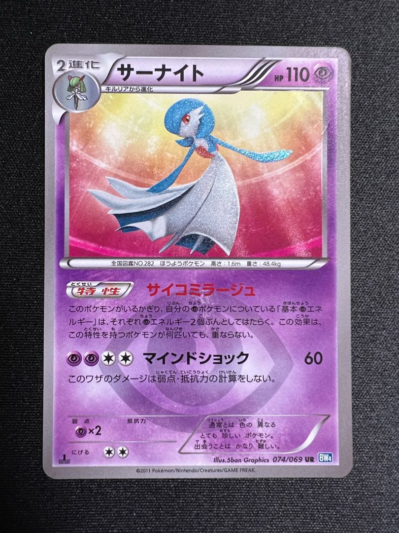 サーナイト UR 074/069 1枚の通販 shika(鹿)（525966650） | magi