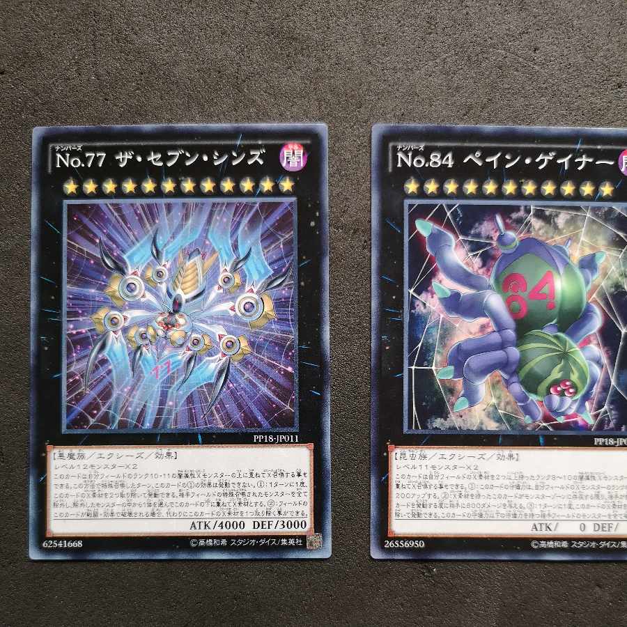 遊戯王 アジア シークレット まとめ セブンシンズ ペインゲイナー