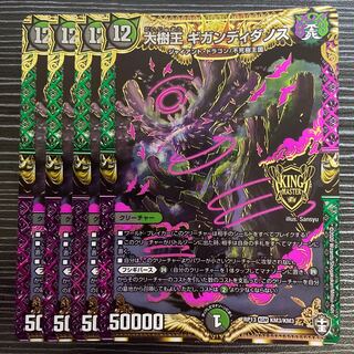 ぎがんでぃだのす」の激安通販 | magi