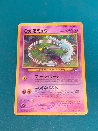 ポケモンカード 旧裏 ひかるミュウ」の激安通販 | magi