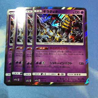 ギラティナ（やぶれたとびら） 4枚セット 4枚の通販 みけ（405827223