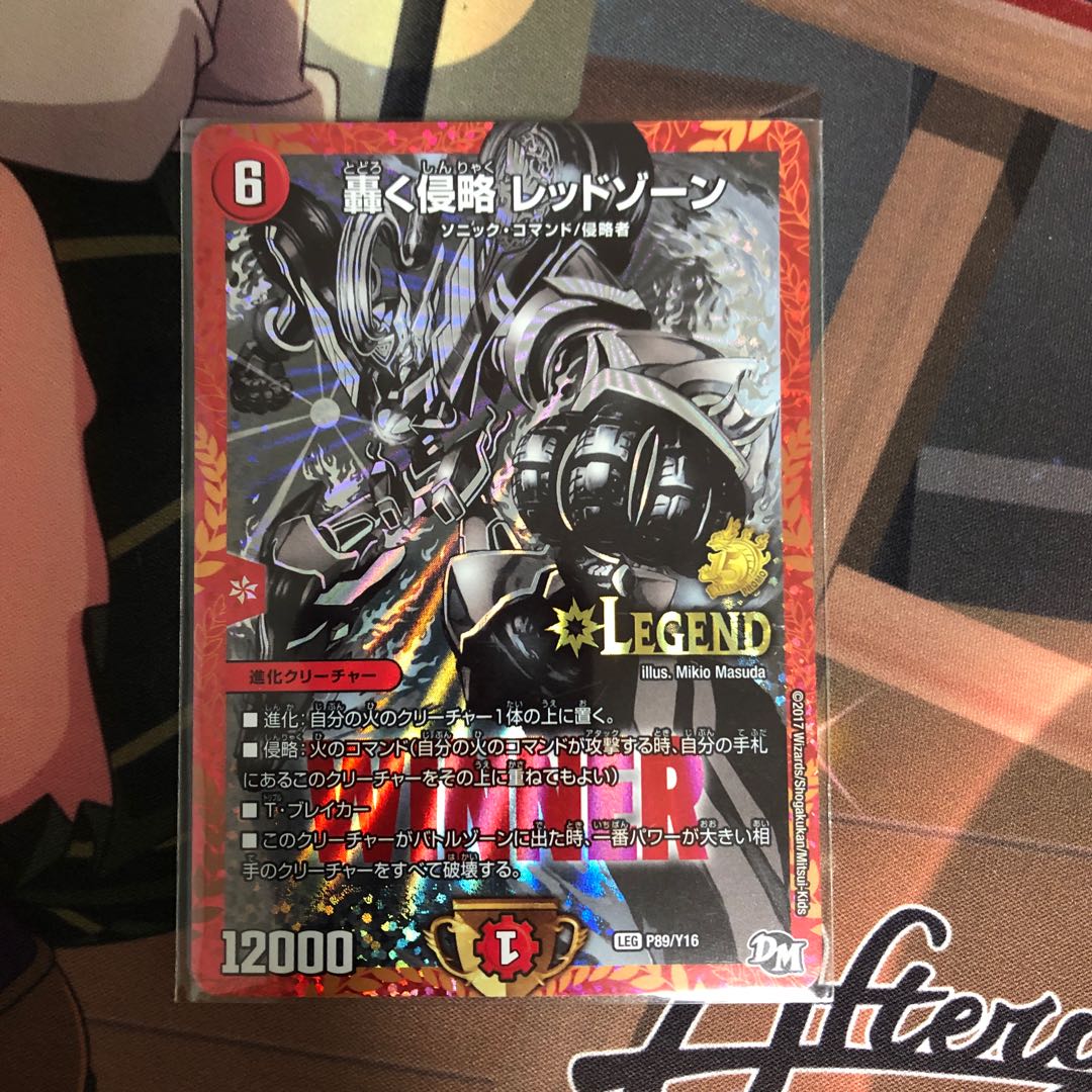 轟く侵略レッドゾーン WINNERプロモ 1枚の通販 みゆみゆ（209809312