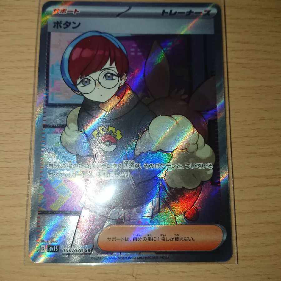 ボタンSRエラーカード 1枚の通販 うさキング（1496329975） | magi
