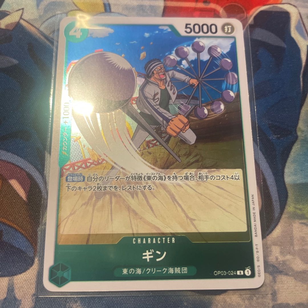 ギン ワンピースカード 1枚 (New) （1001389509）| magi -TCG