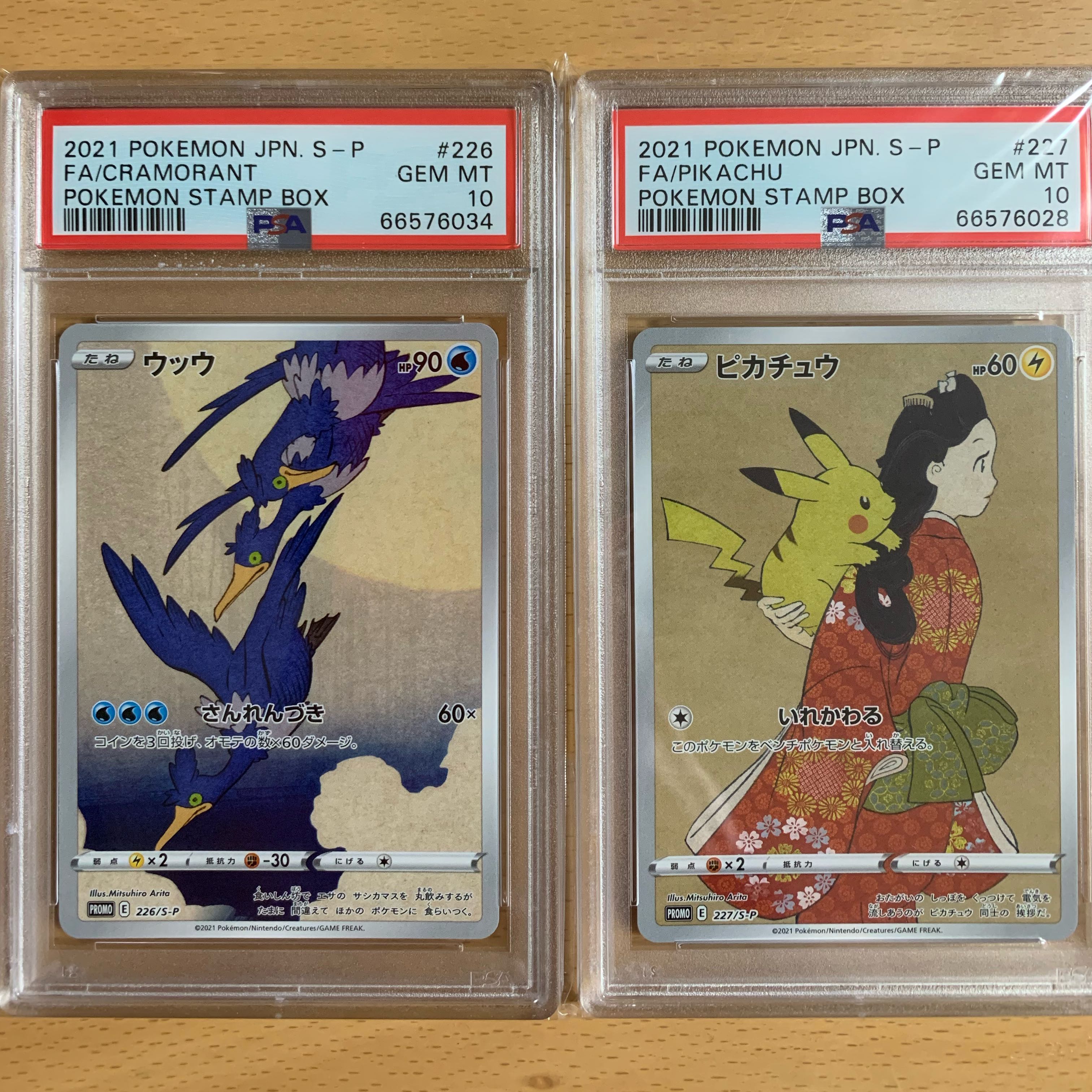 ピカチュウ ウッウ 見返り美人 psa10 1枚の通販 VIP（91856504） | magi