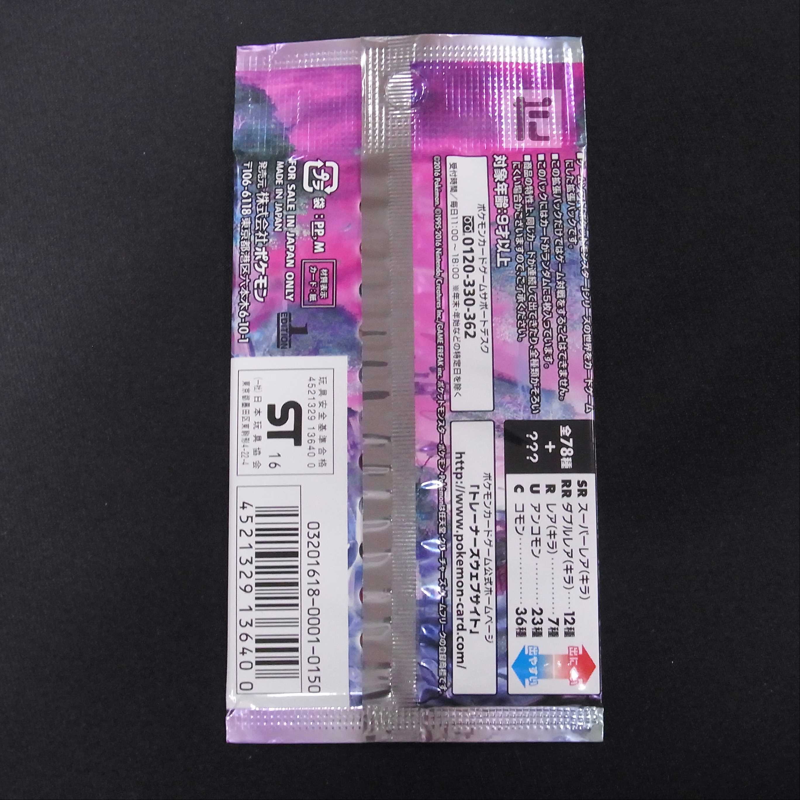 ポケモンカード 悪エネルギー XY BREAK 未開封 当選品 ゴールデン 当選