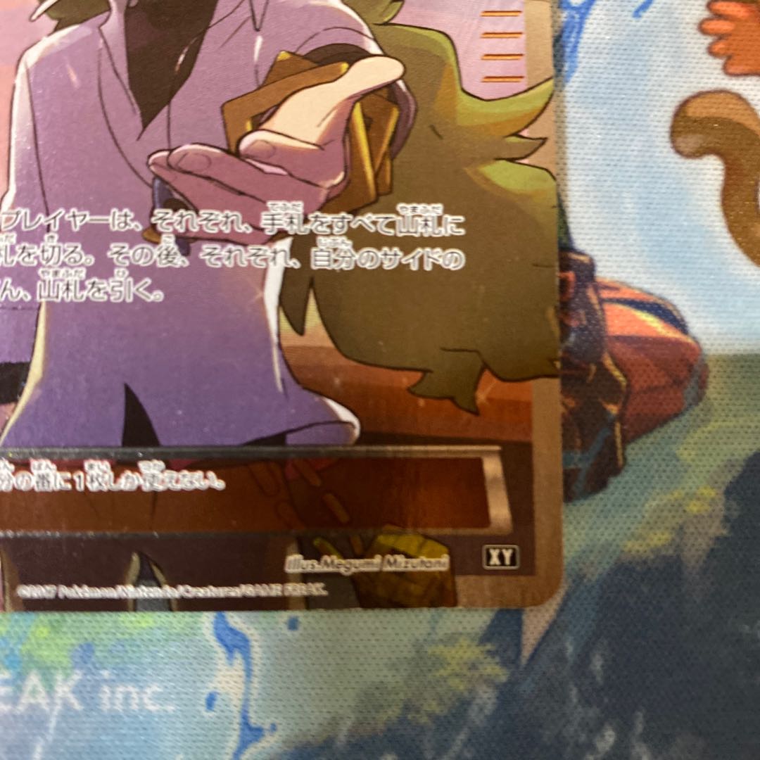 Pokémon Card N (N) SR Specifications 180/171 THE BEST OF XY 1枚