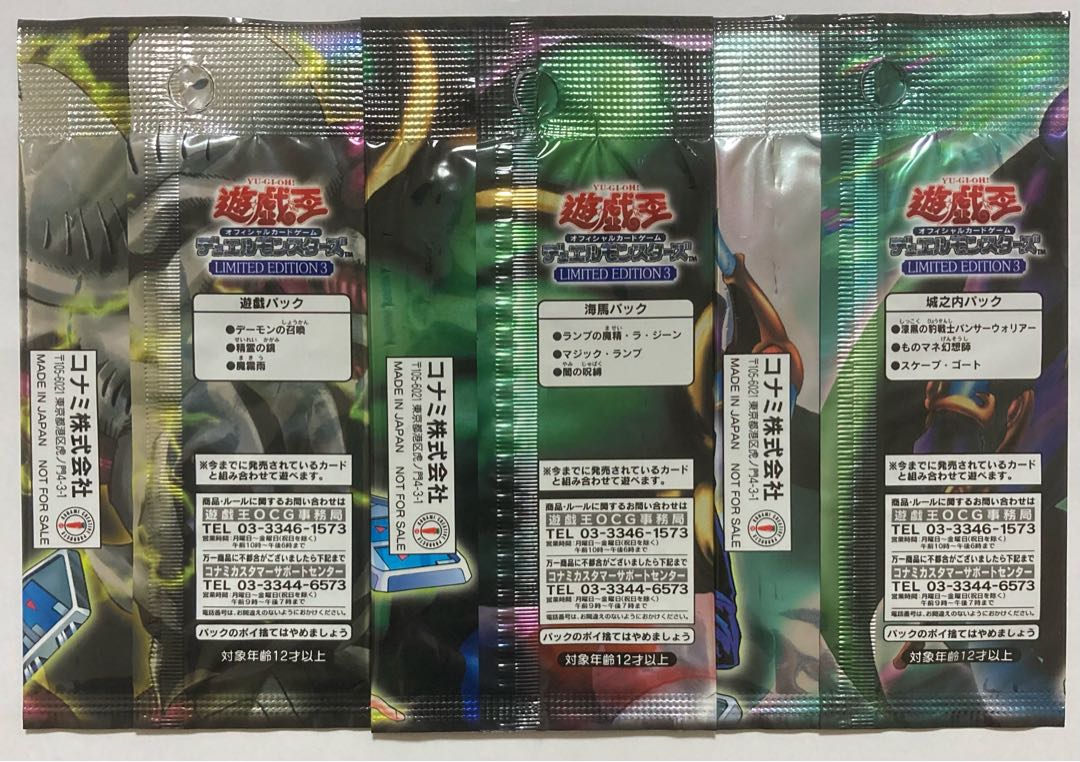 遊戯王リミテッドエディション3 1枚の通販 sum（1327298792） | magi