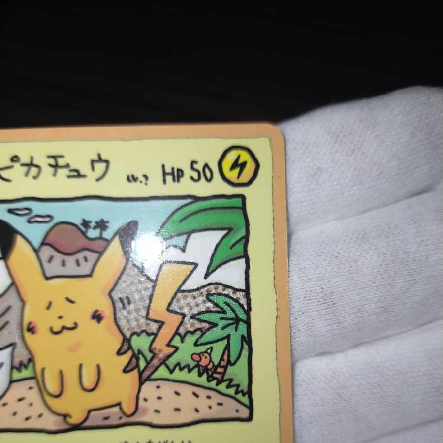 ポケモンカード オーヤマのピカチュウ 1枚の通販 なまたしゃちょー