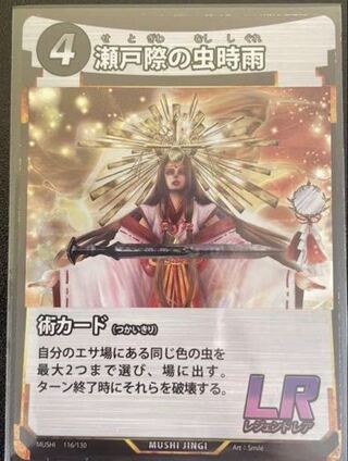 蟲神器のカード販売・通販 | magi