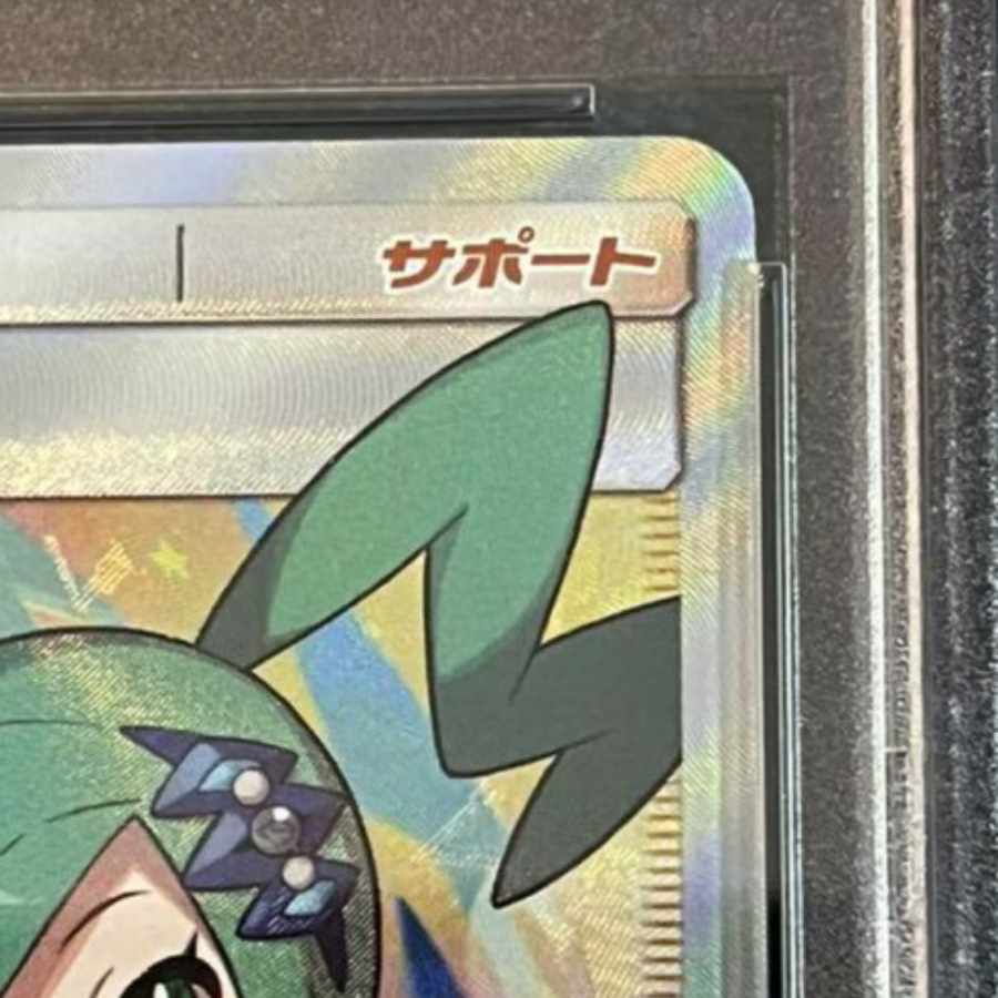 ポケモンカード ルチア SR PSA10 1枚の通販 やまもと（1008084363） | magi